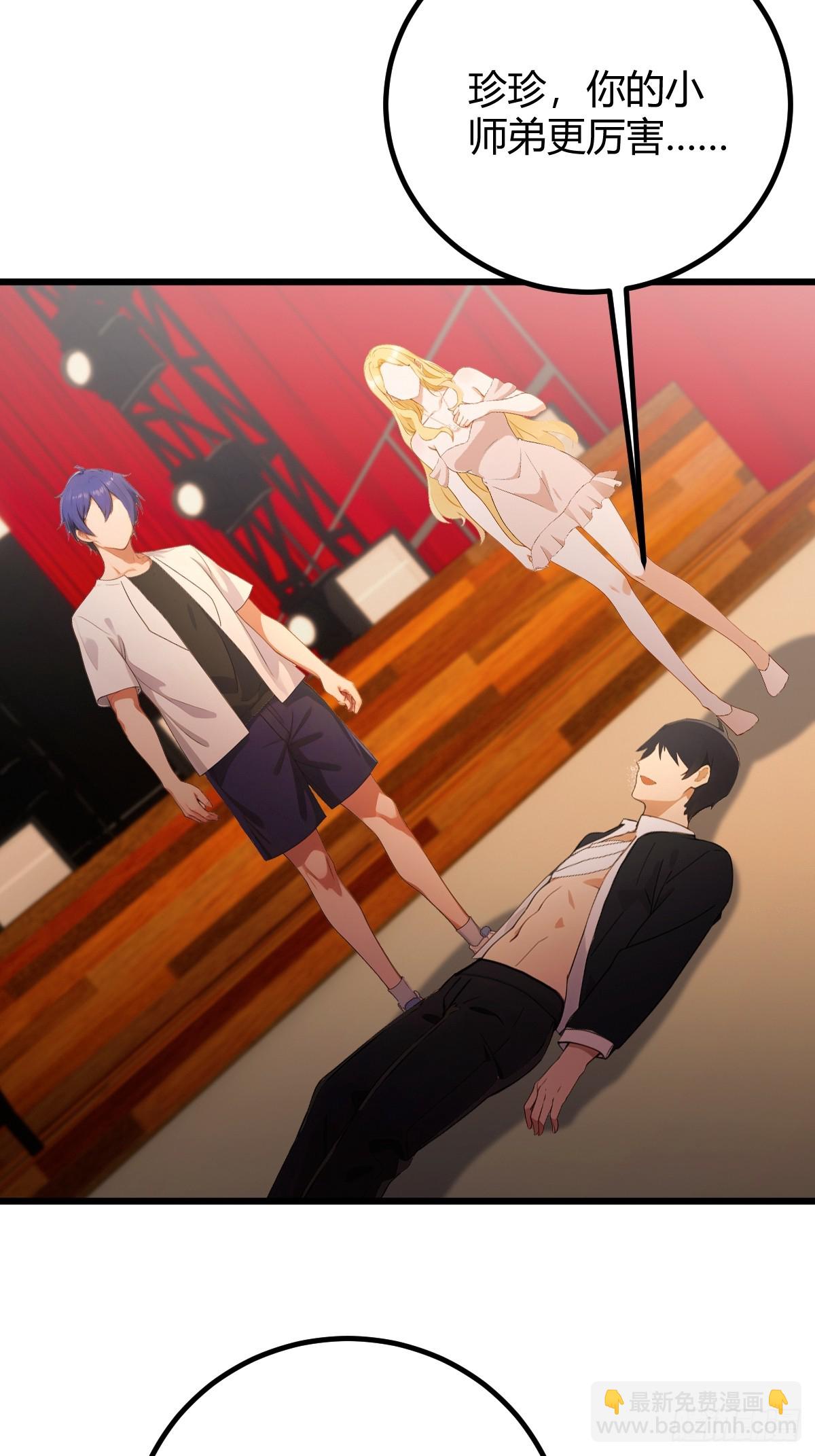 第171话  从没有男人拒绝我-第174话