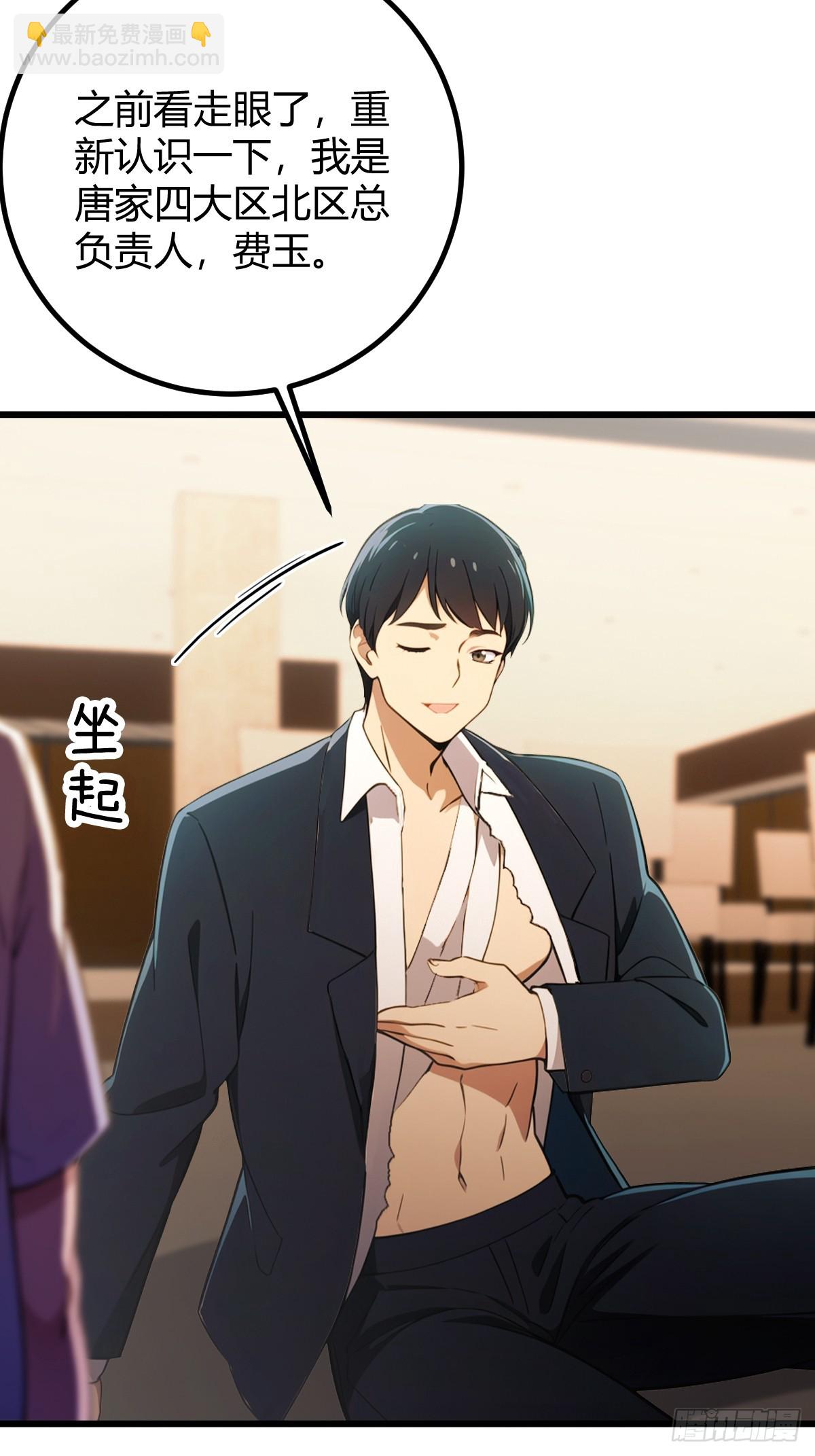 第171话  从没有男人拒绝我-第174话