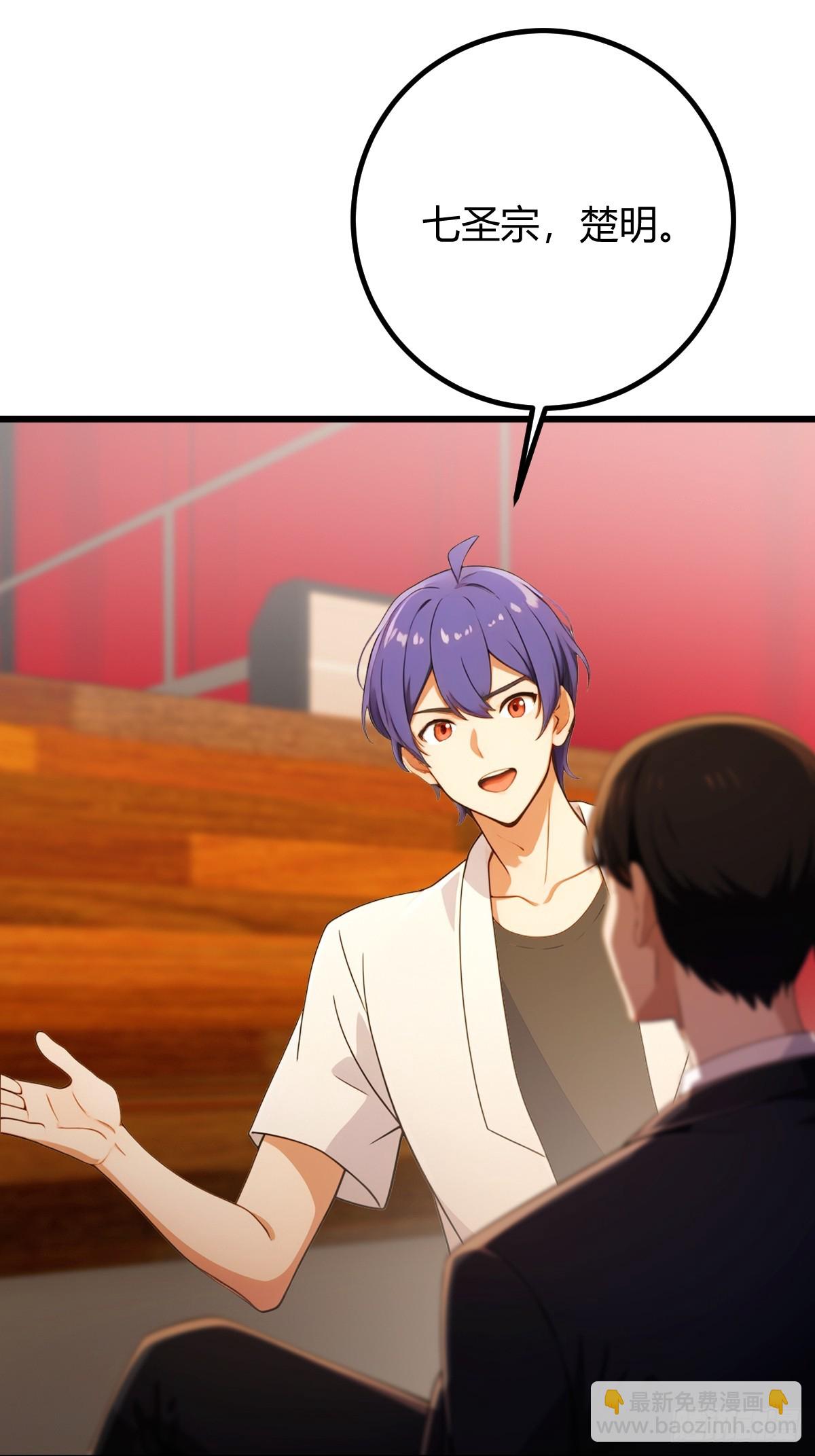 第171话  从没有男人拒绝我-第174话