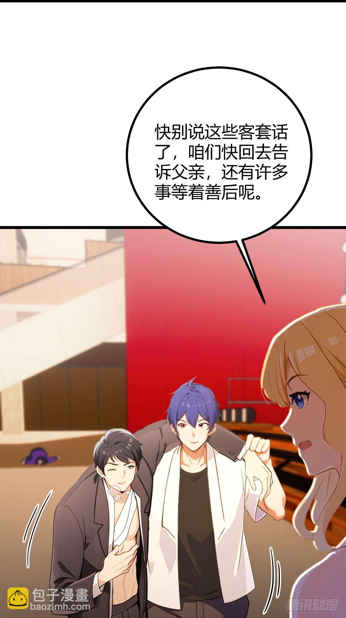 第171话  从没有男人拒绝我-第174话