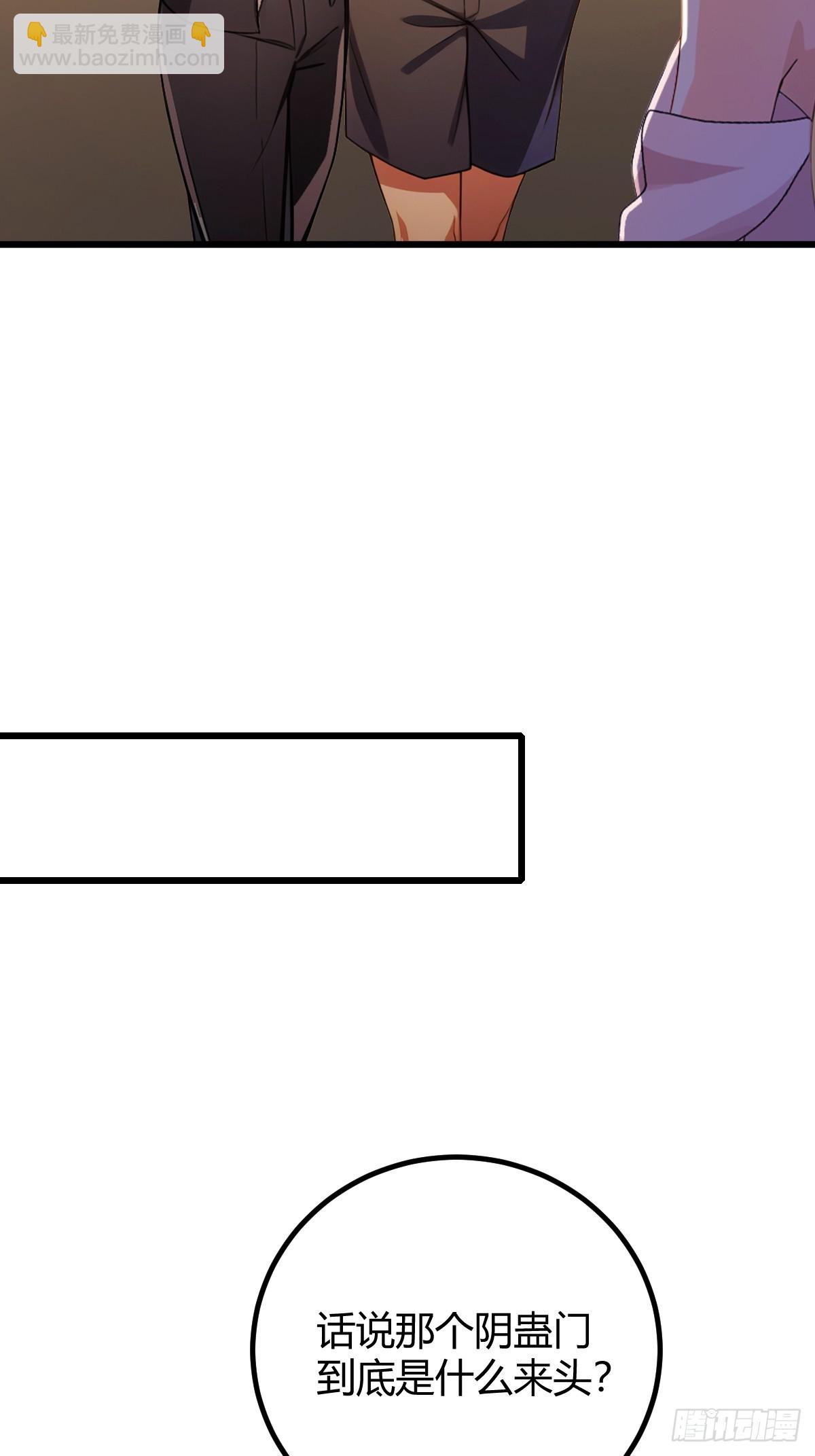 第171话  从没有男人拒绝我-第174话