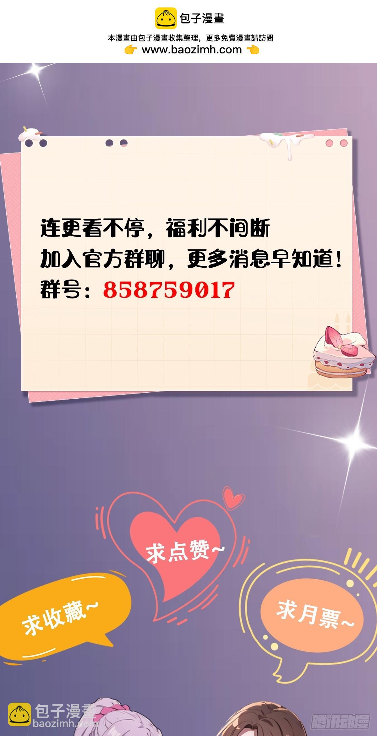 第171话  从没有男人拒绝我-第174话