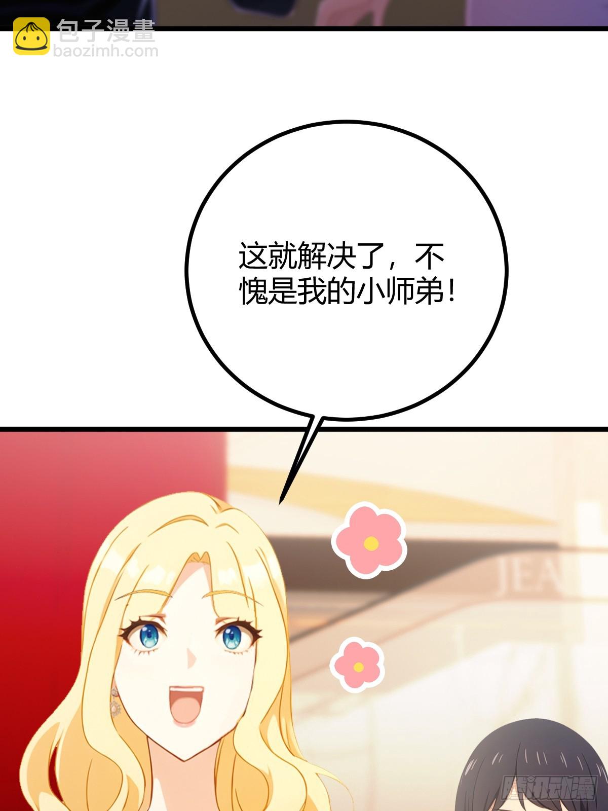 第171话  从没有男人拒绝我-第174话