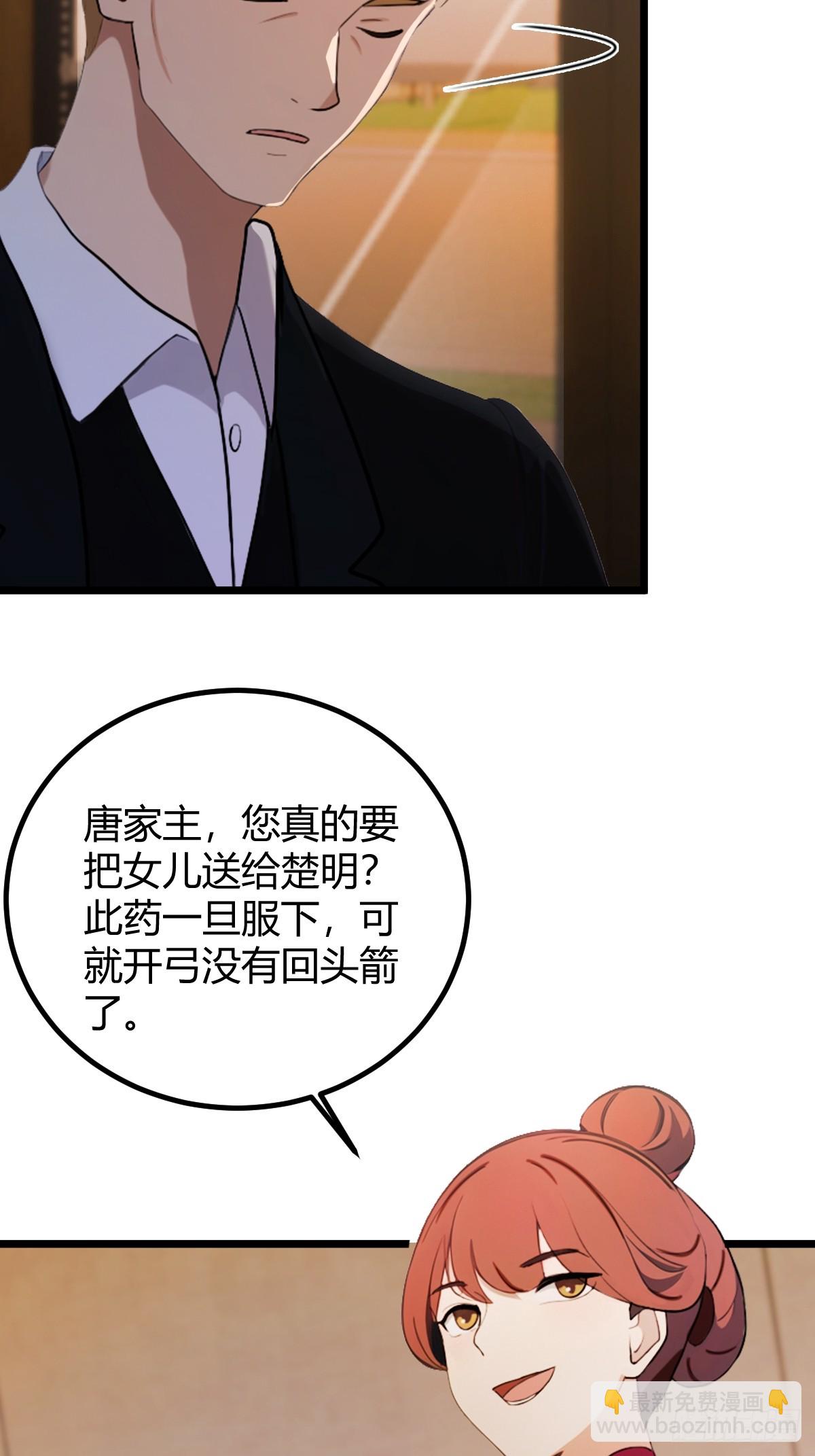 第173话  卖女儿？(1/2)-第176话