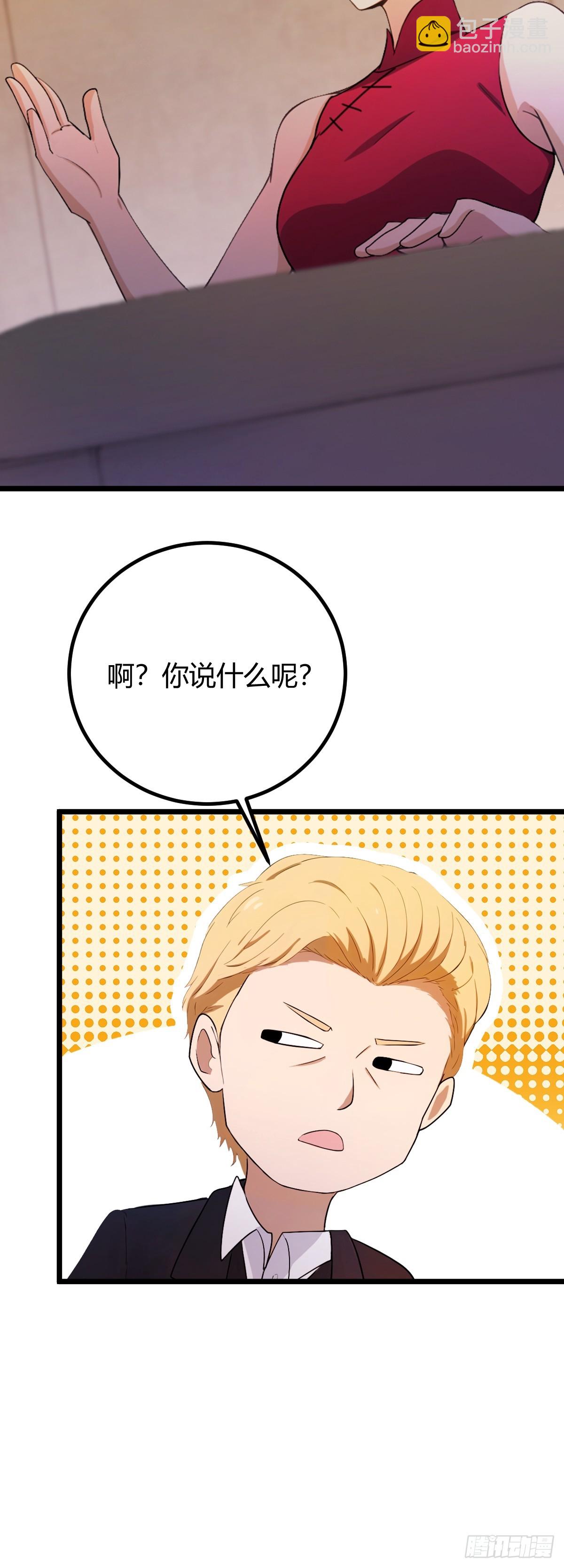 第173话  卖女儿？(1/2)-第176话