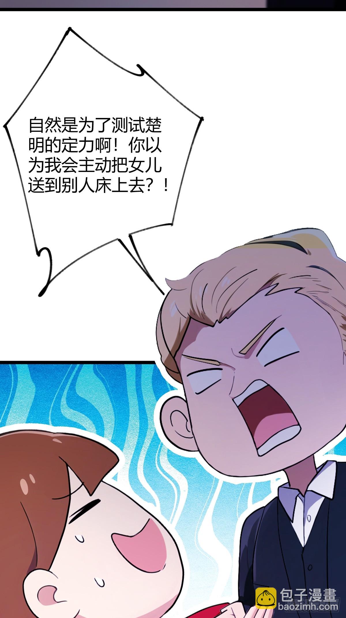 第173话  卖女儿？(1/2)-第176话