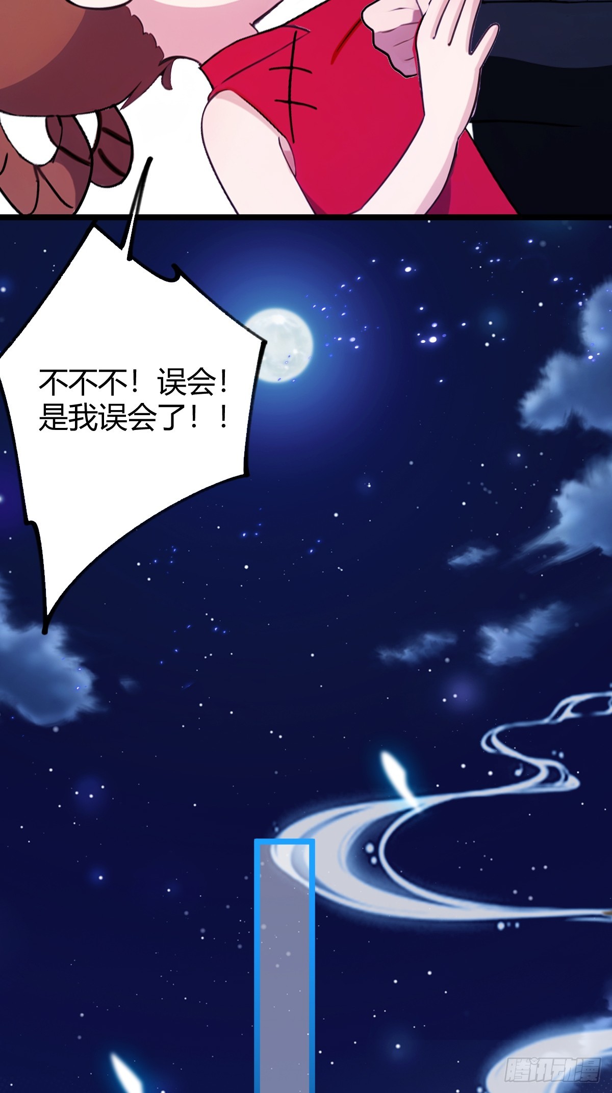 第173话  卖女儿？(1/2)-第176话