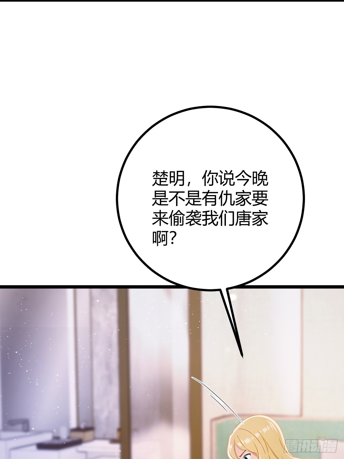 你什麼檔次敢在我七個師姐面前裝 - 第173話  賣女兒？(1/2) - 1