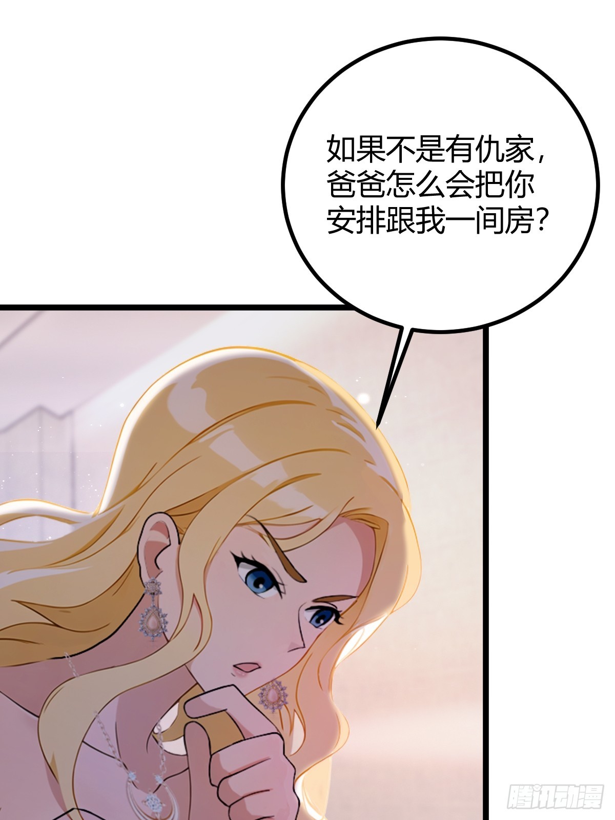 第173话  卖女儿？(1/2)-第176话