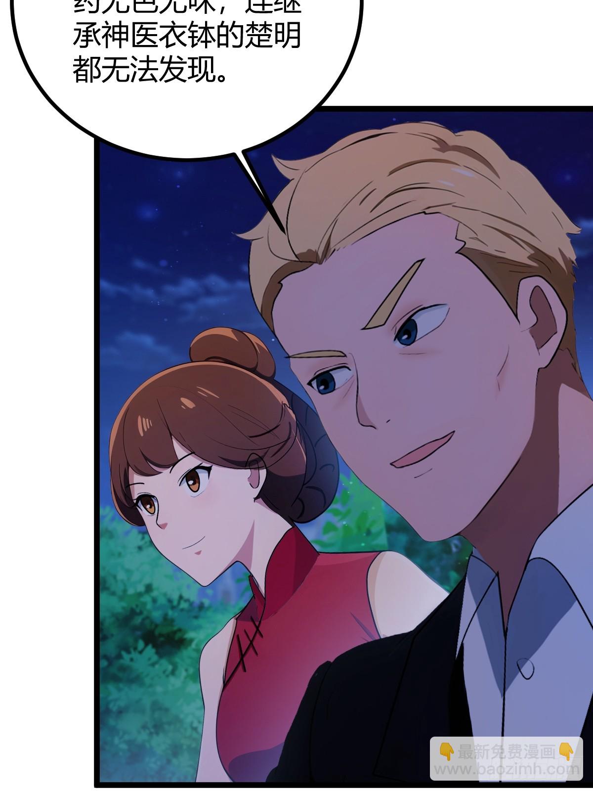 第173话  卖女儿？(1/2)-第176话