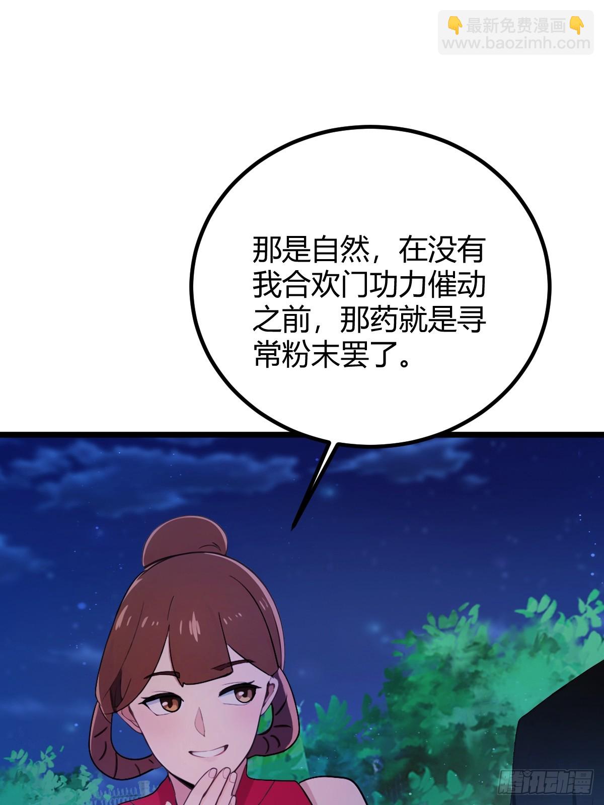 第173话  卖女儿？(1/2)-第176话