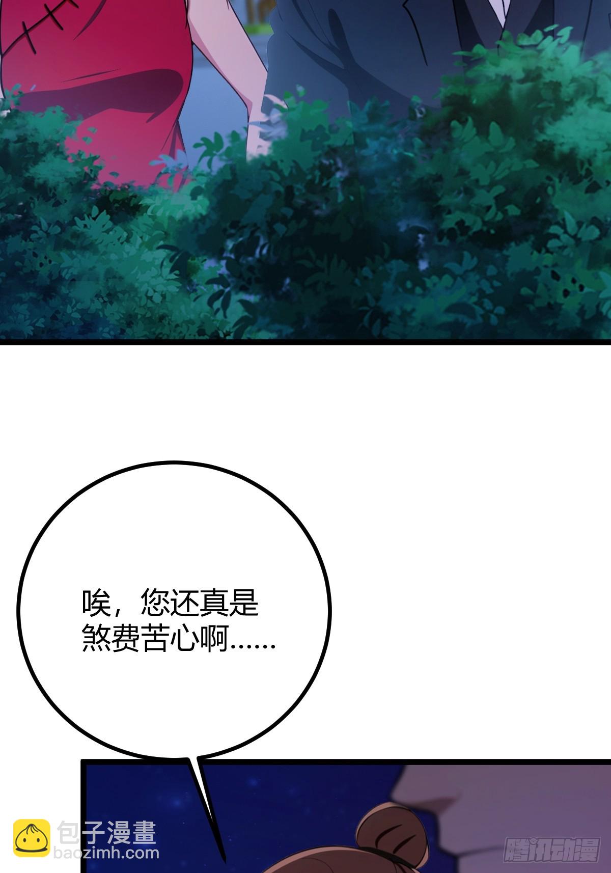 第173话  卖女儿？(1/2)-第176话