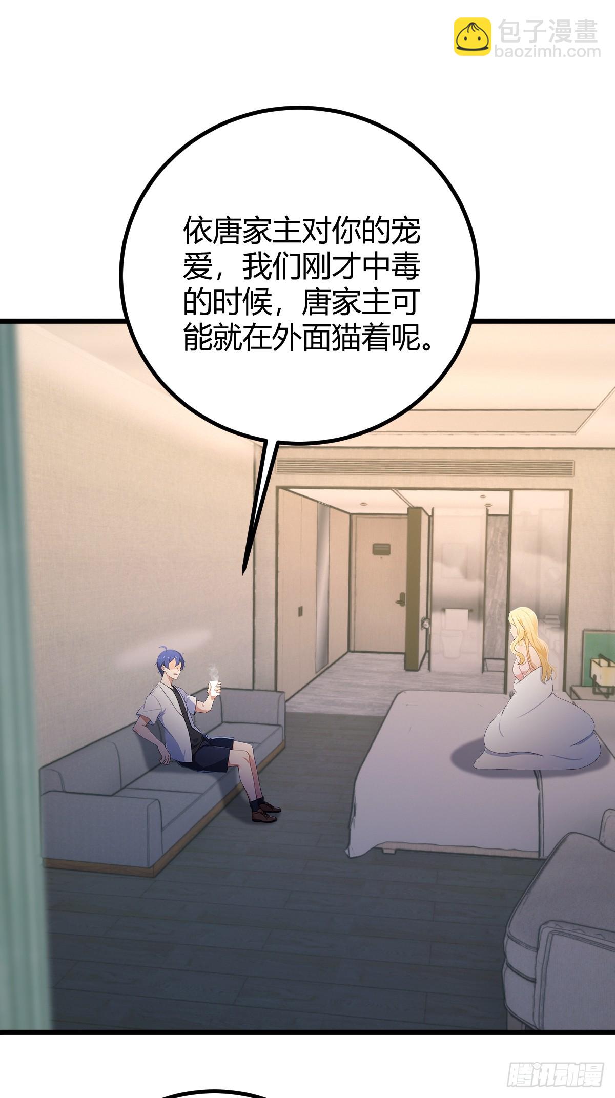 第175话  通过全部考验-第178话