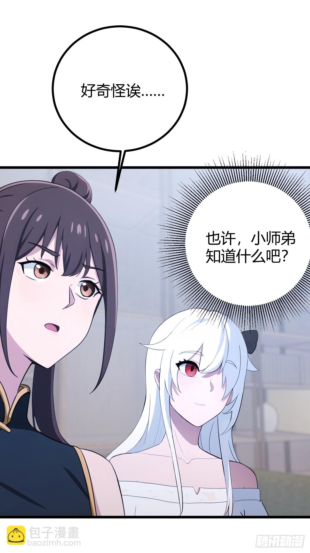 第175话  通过全部考验-第178话