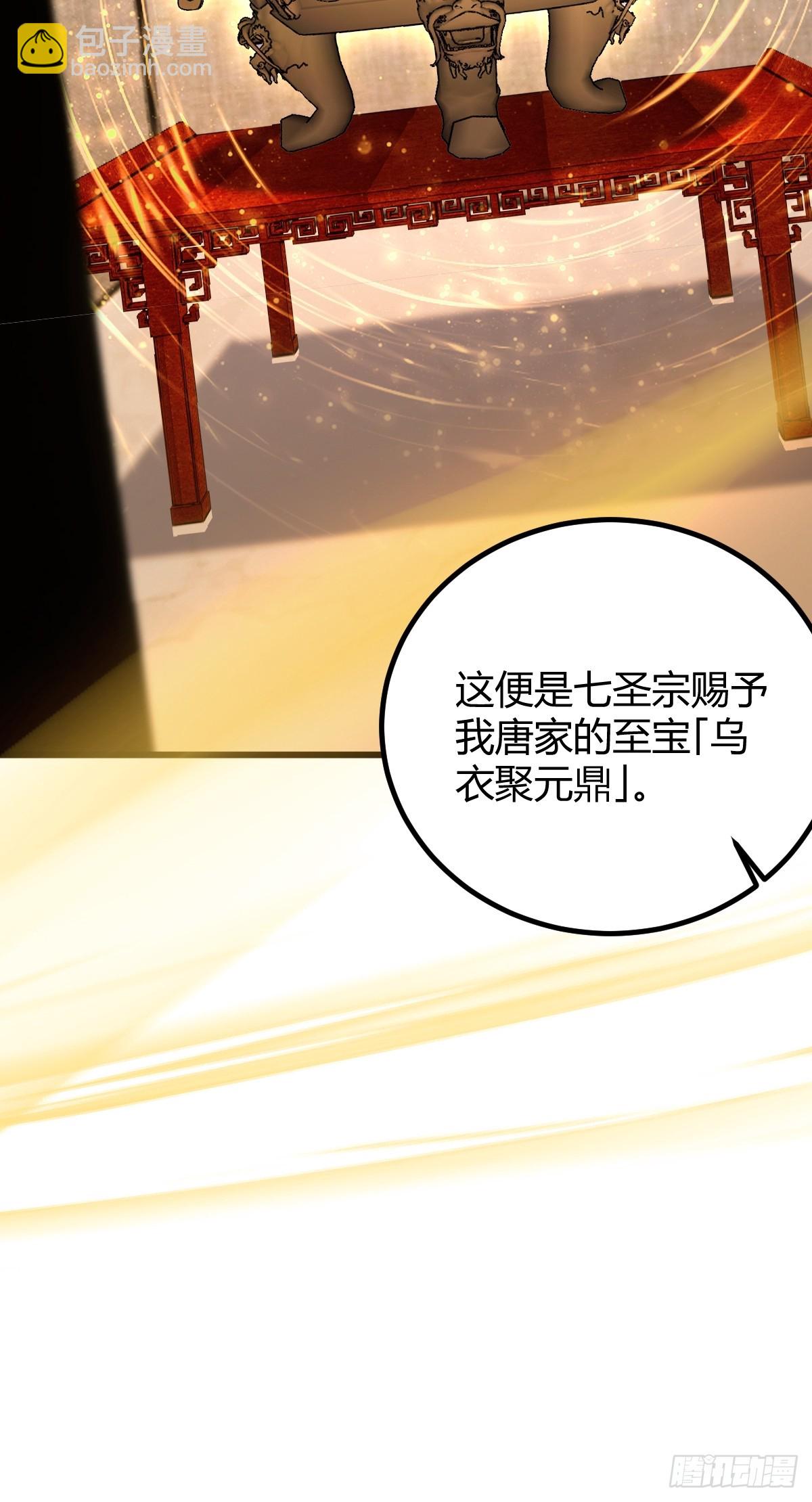 第175话  通过全部考验-第178话