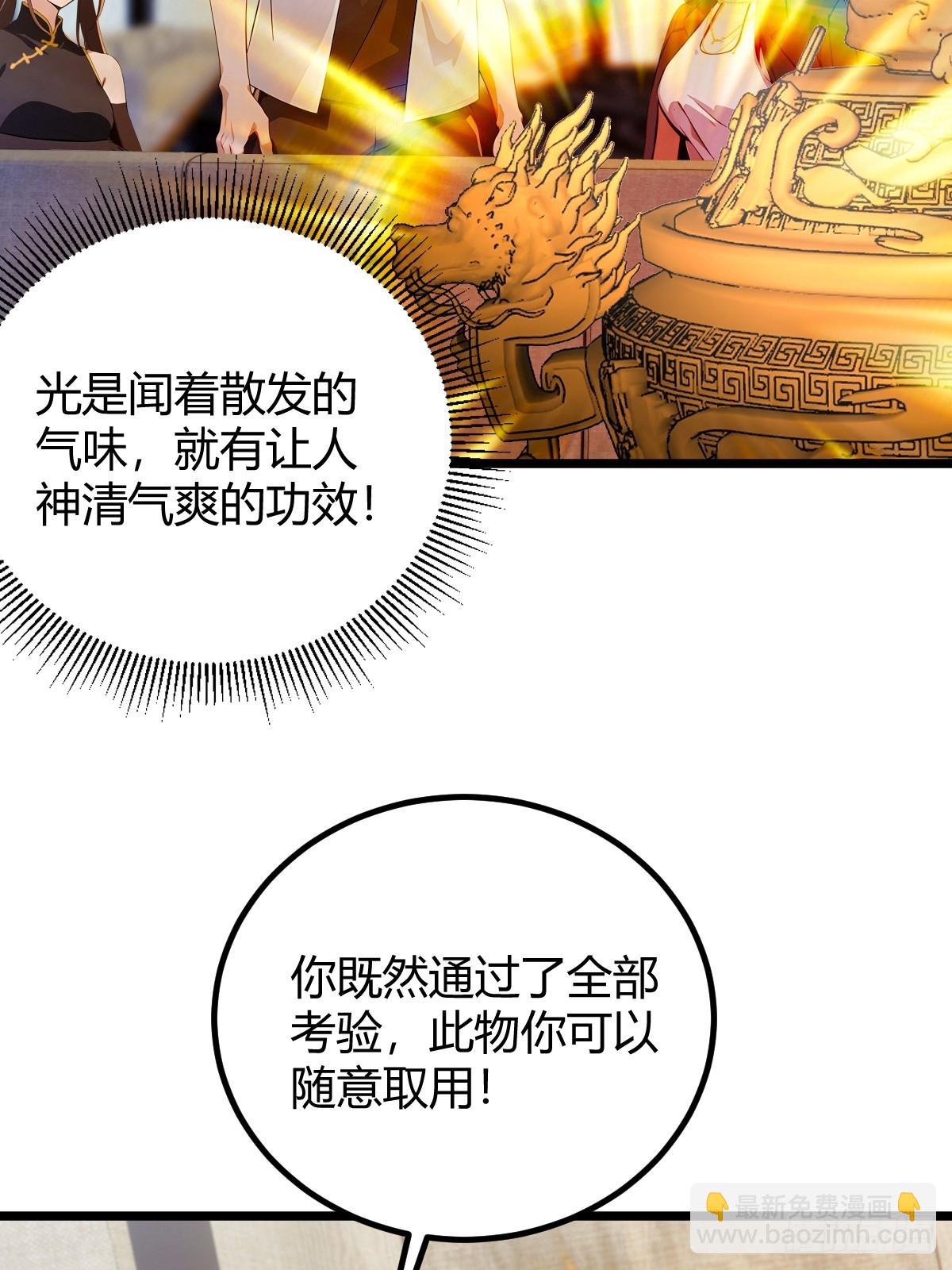 第175话  通过全部考验-第178话