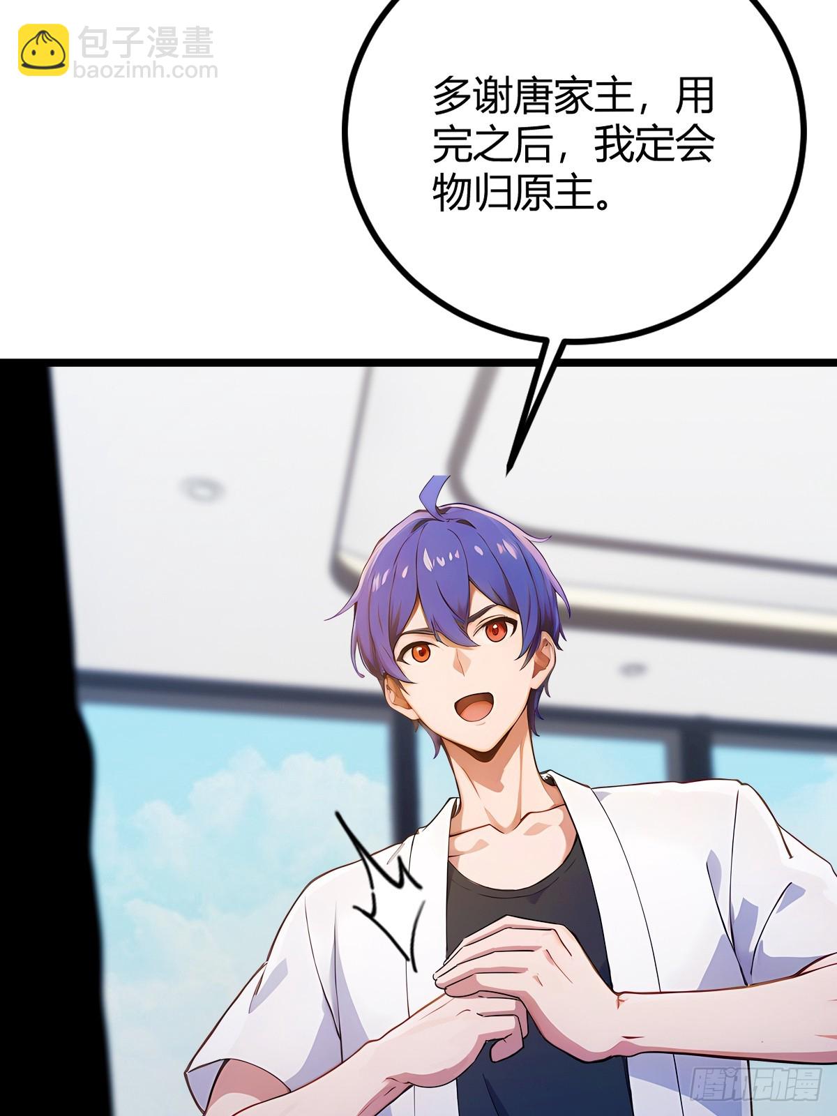 第175话  通过全部考验-第178话