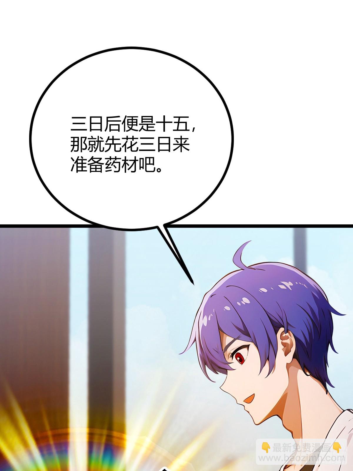 第175话  通过全部考验-第178话