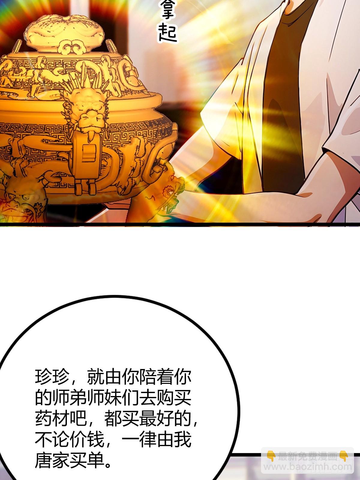 第175话  通过全部考验-第178话