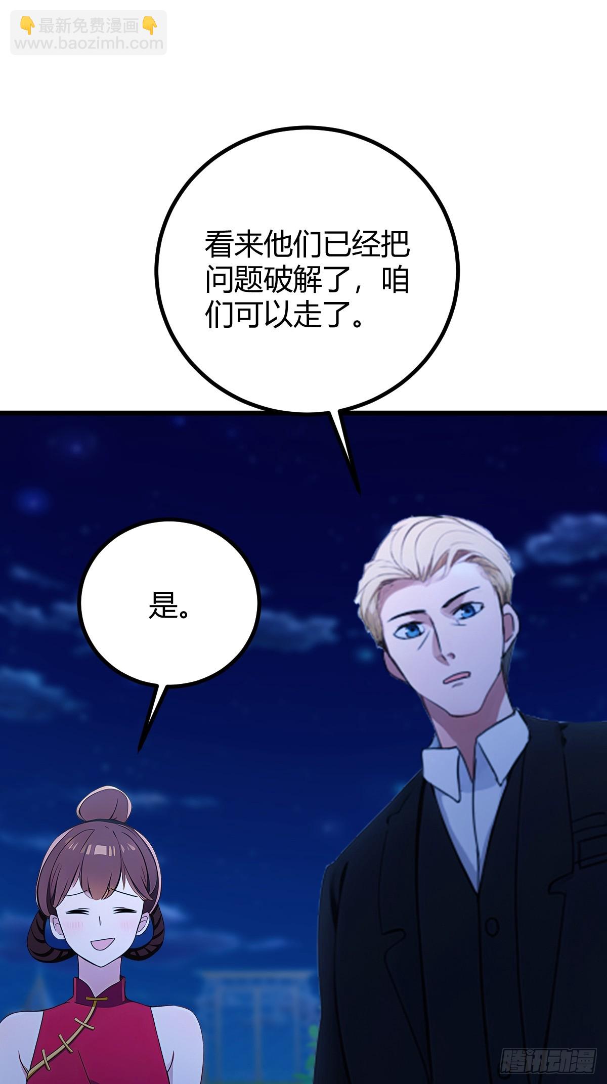 第175话  通过全部考验-第178话