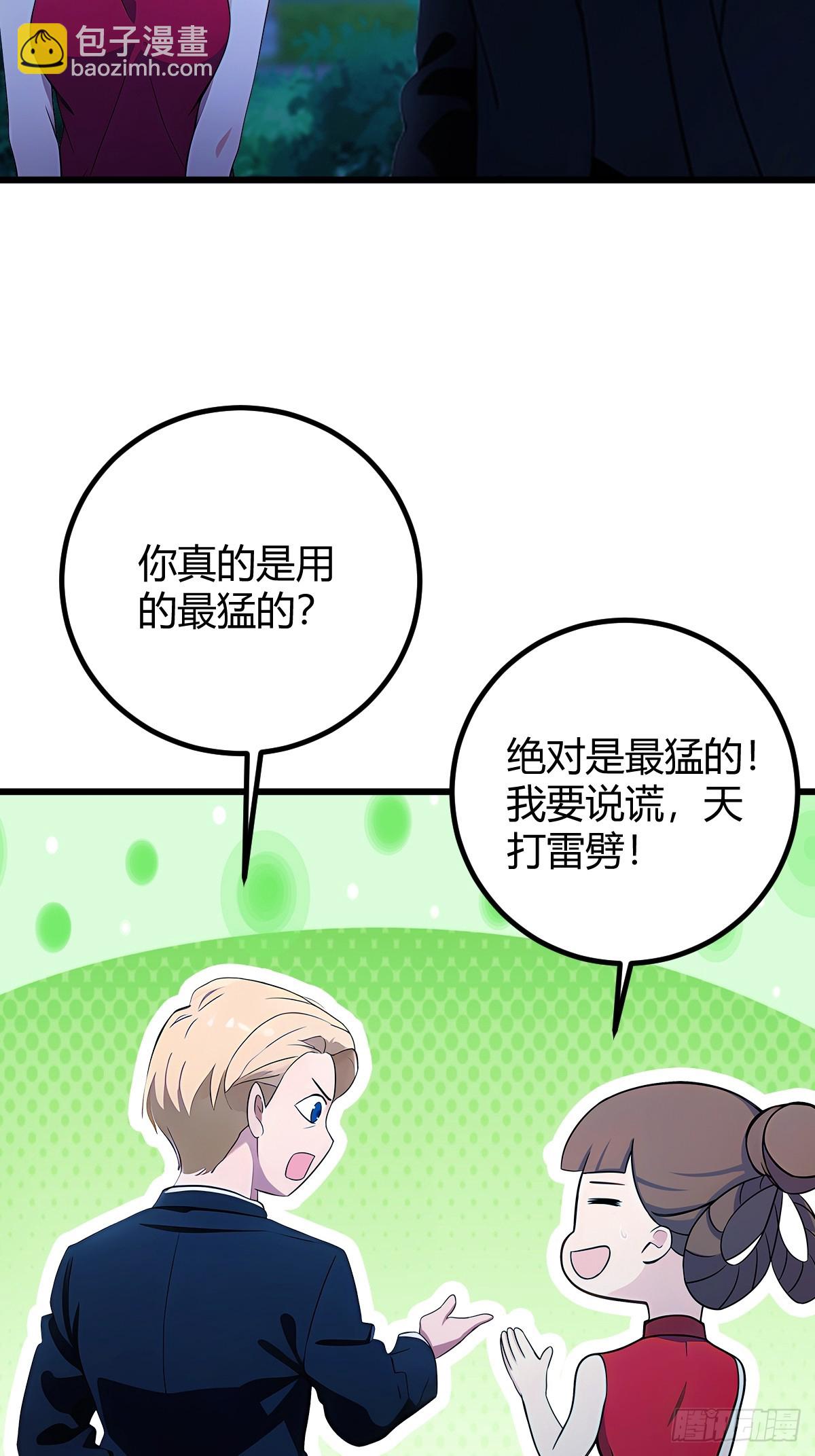 第175话  通过全部考验-第178话