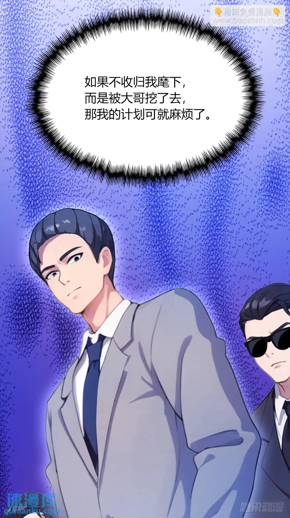 第17话 以后你就是我大哥(1/3)-第18话