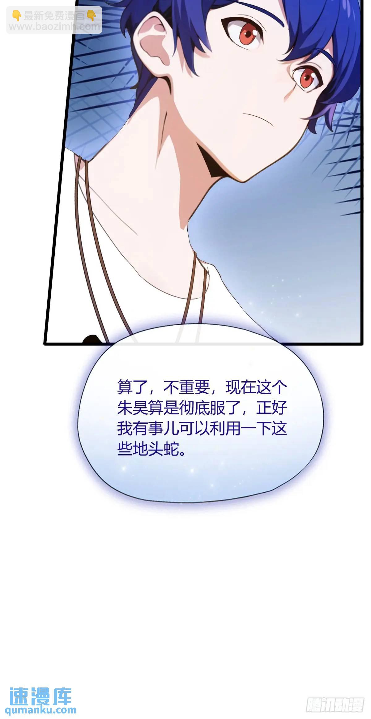 第17话 以后你就是我大哥(1/3)-第18话