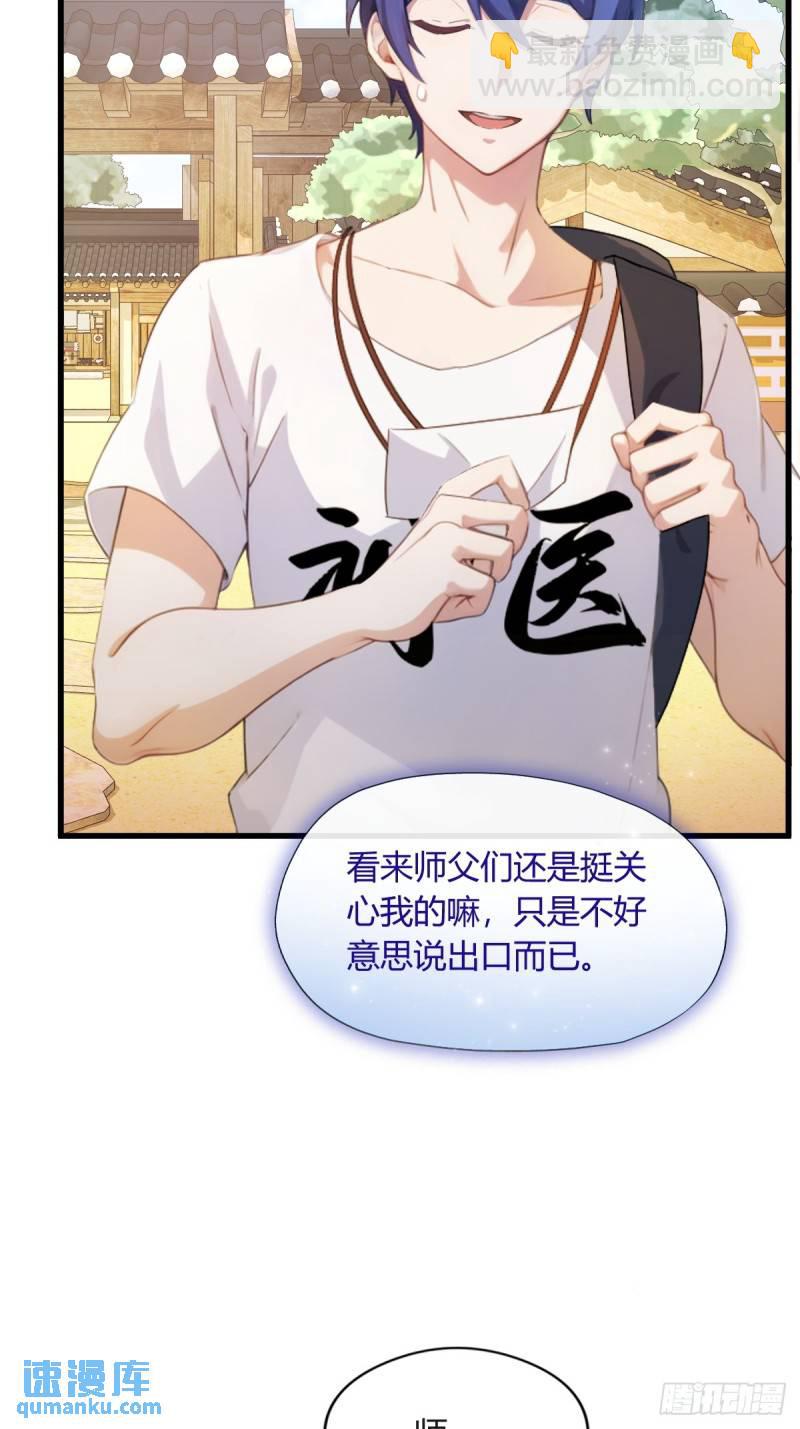 第1话 火车上的艳遇？(1/2)-第2话