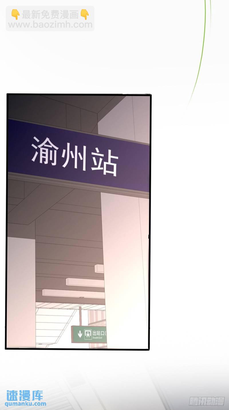 第1话 火车上的艳遇？(1/2)-第2话