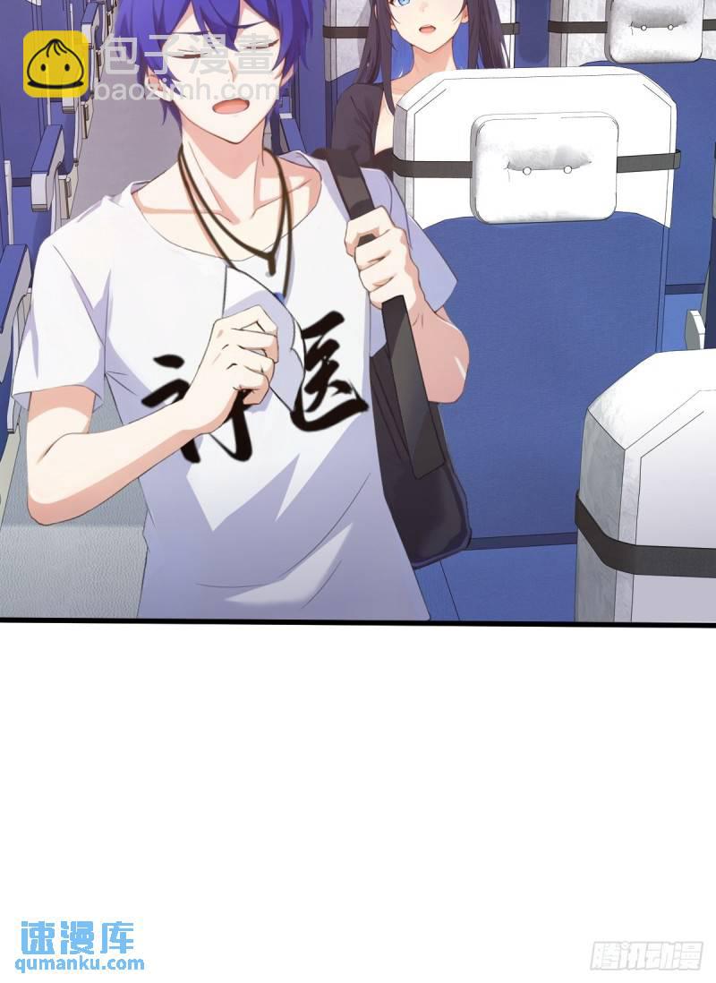 第1话 火车上的艳遇？(1/2)-第2话