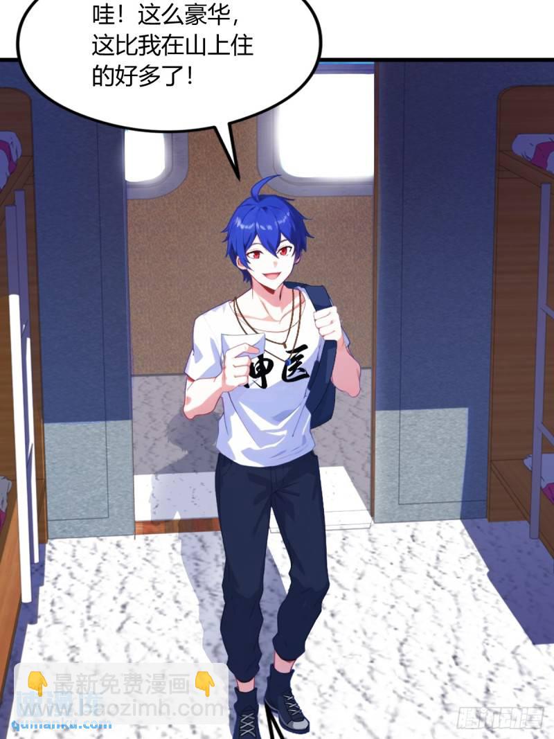 第1话 火车上的艳遇？(1/2)-第2话