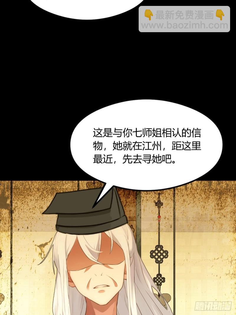 第1话 火车上的艳遇？(1/2)-第2话