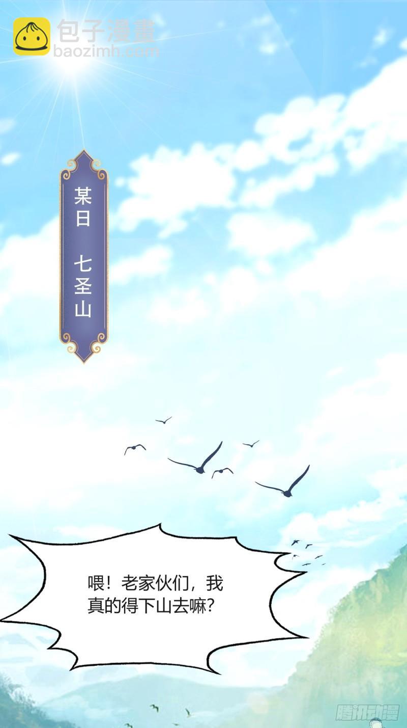 第1话 火车上的艳遇？(1/2)-第2话