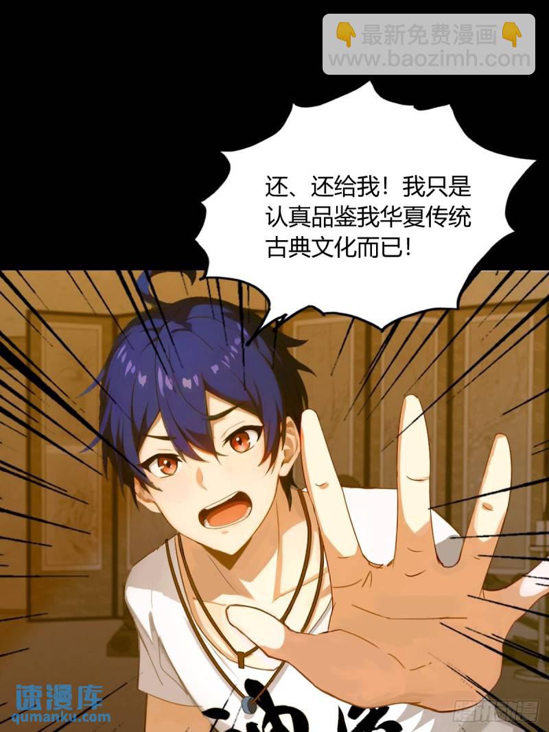 第1话 火车上的艳遇？(1/2)-第2话