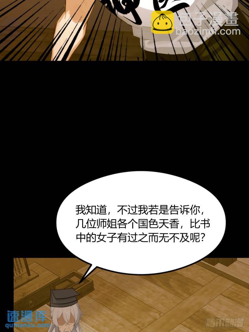 第1话 火车上的艳遇？(1/2)-第2话