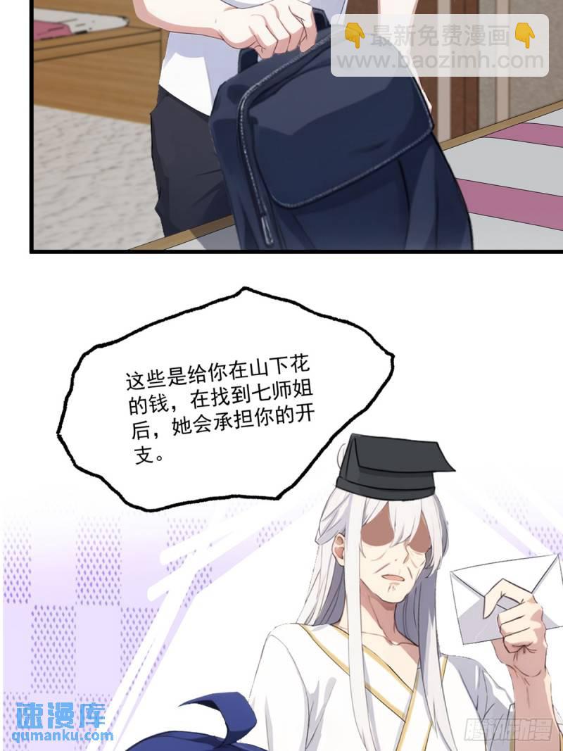 第1话 火车上的艳遇？(1/2)-第2话