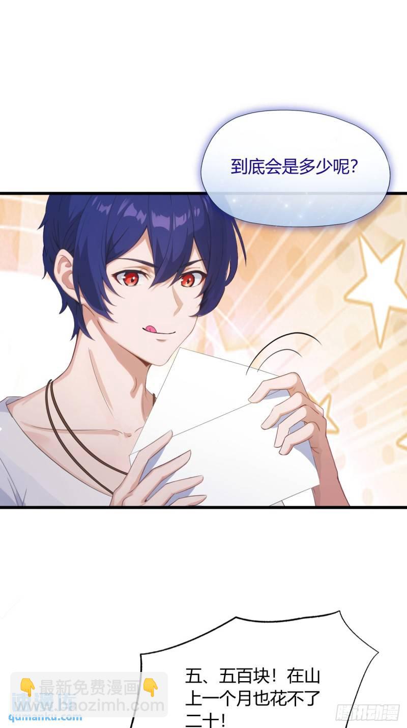 第1话 火车上的艳遇？(1/2)-第2话