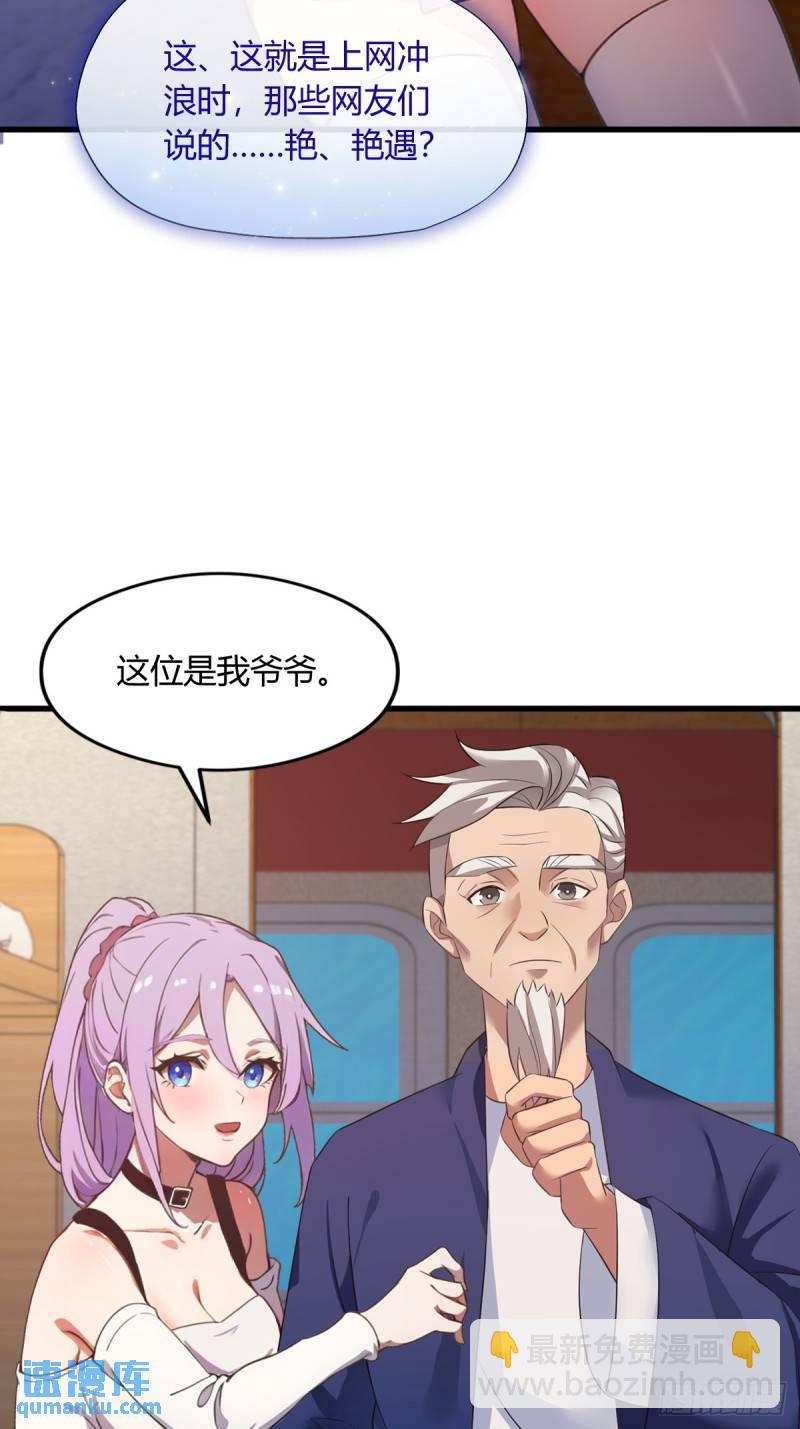 第1话 火车上的艳遇？(1/2)-第2话