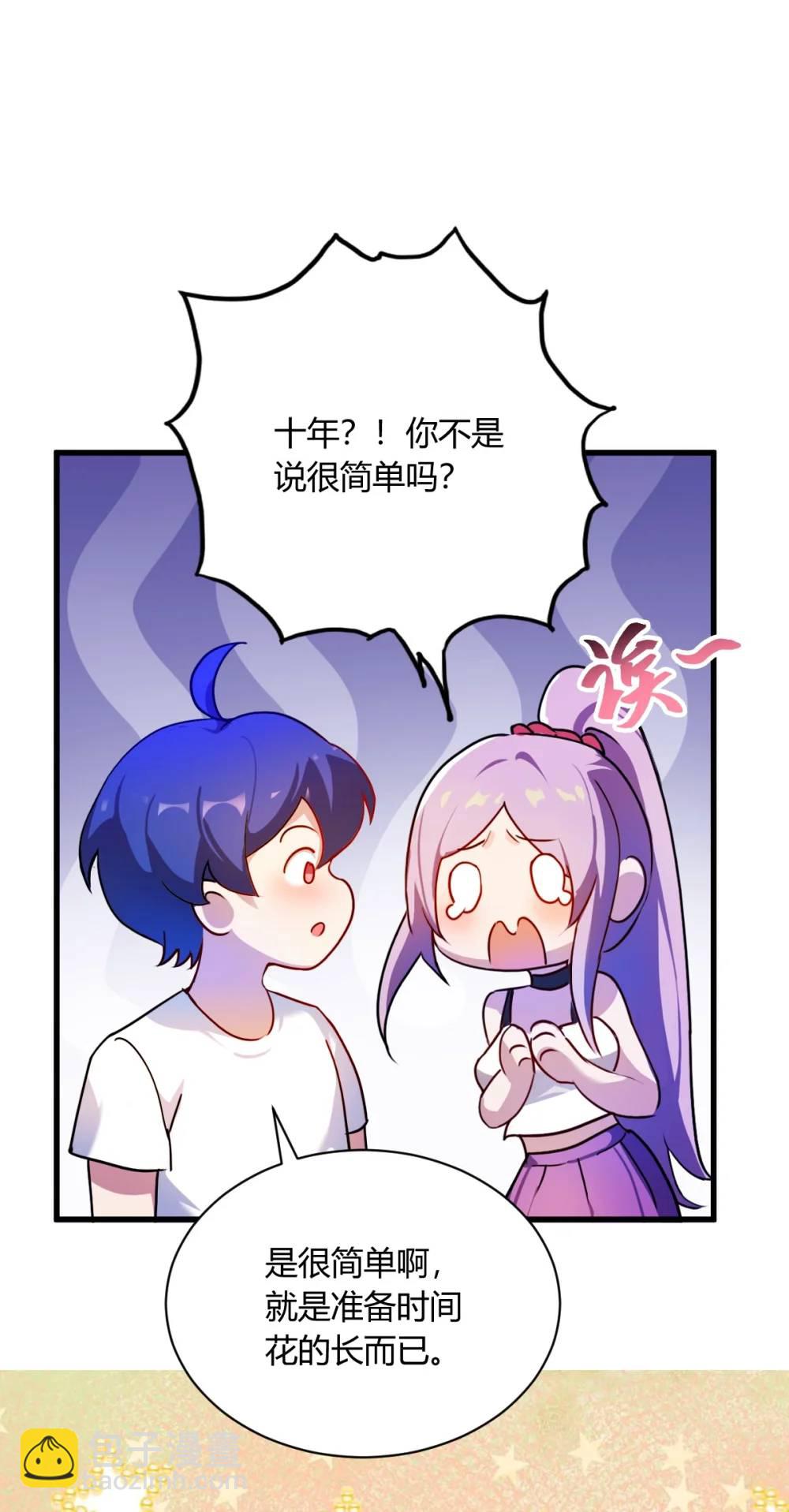 第23话 七师姐的踪迹(1/2)-第24话