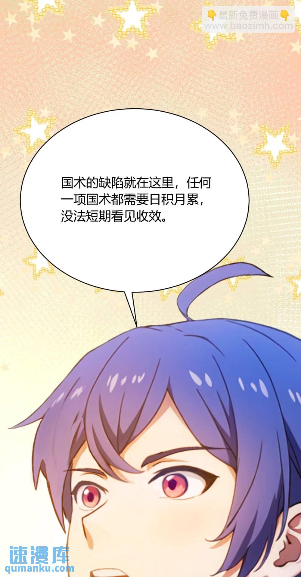 第23话 七师姐的踪迹(1/2)-第24话