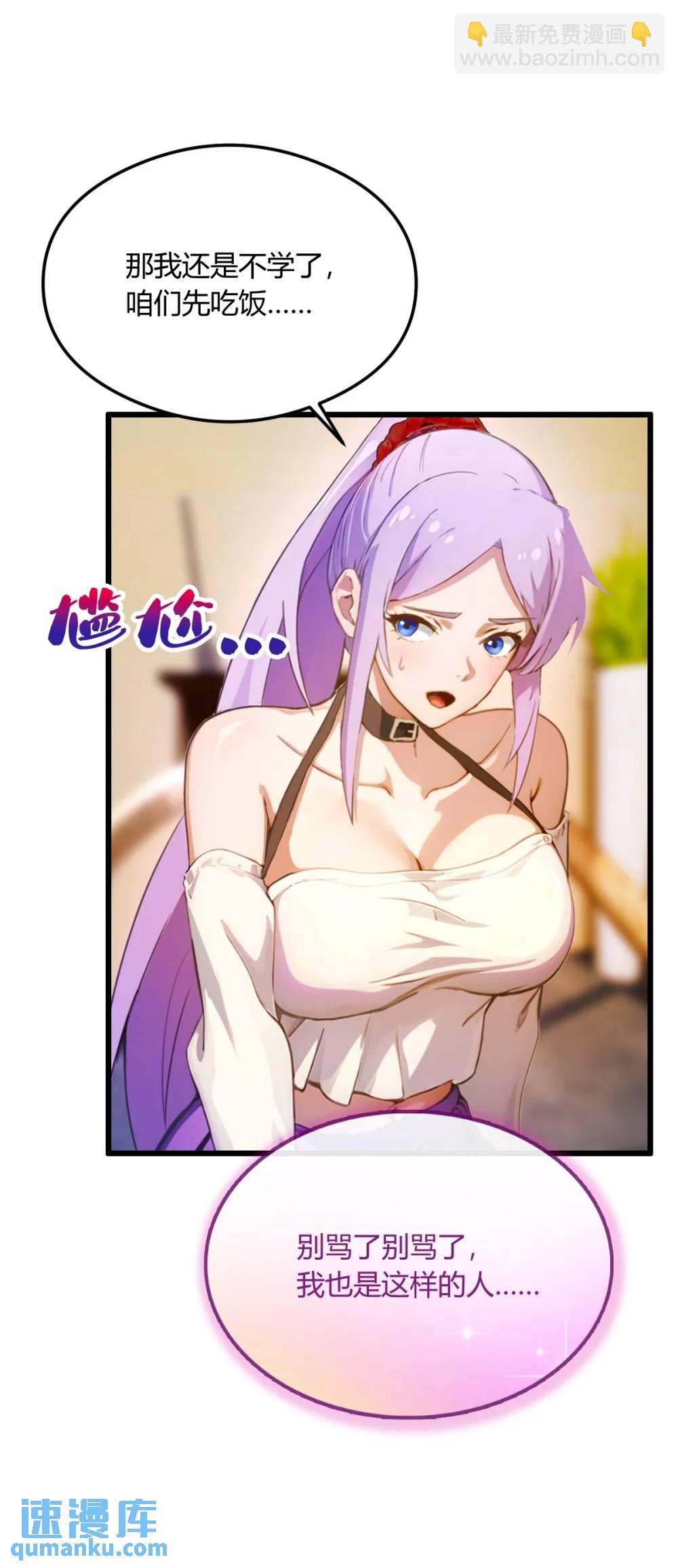 第23话 七师姐的踪迹(1/2)-第24话