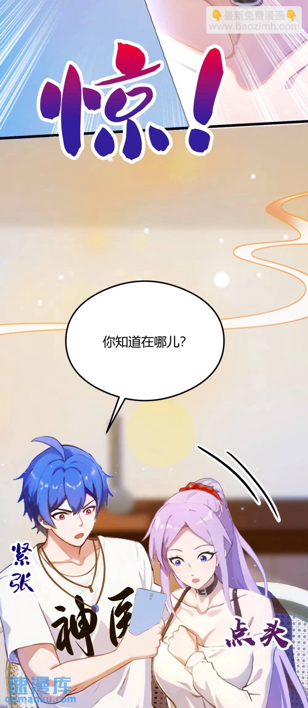 第23话 七师姐的踪迹(1/2)-第24话