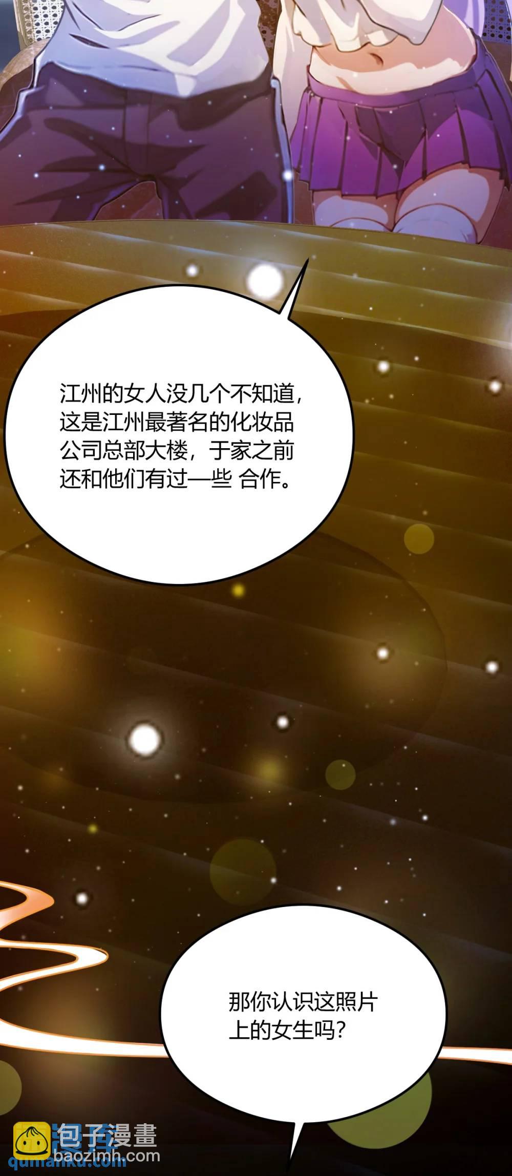 第23话 七师姐的踪迹(1/2)-第24话