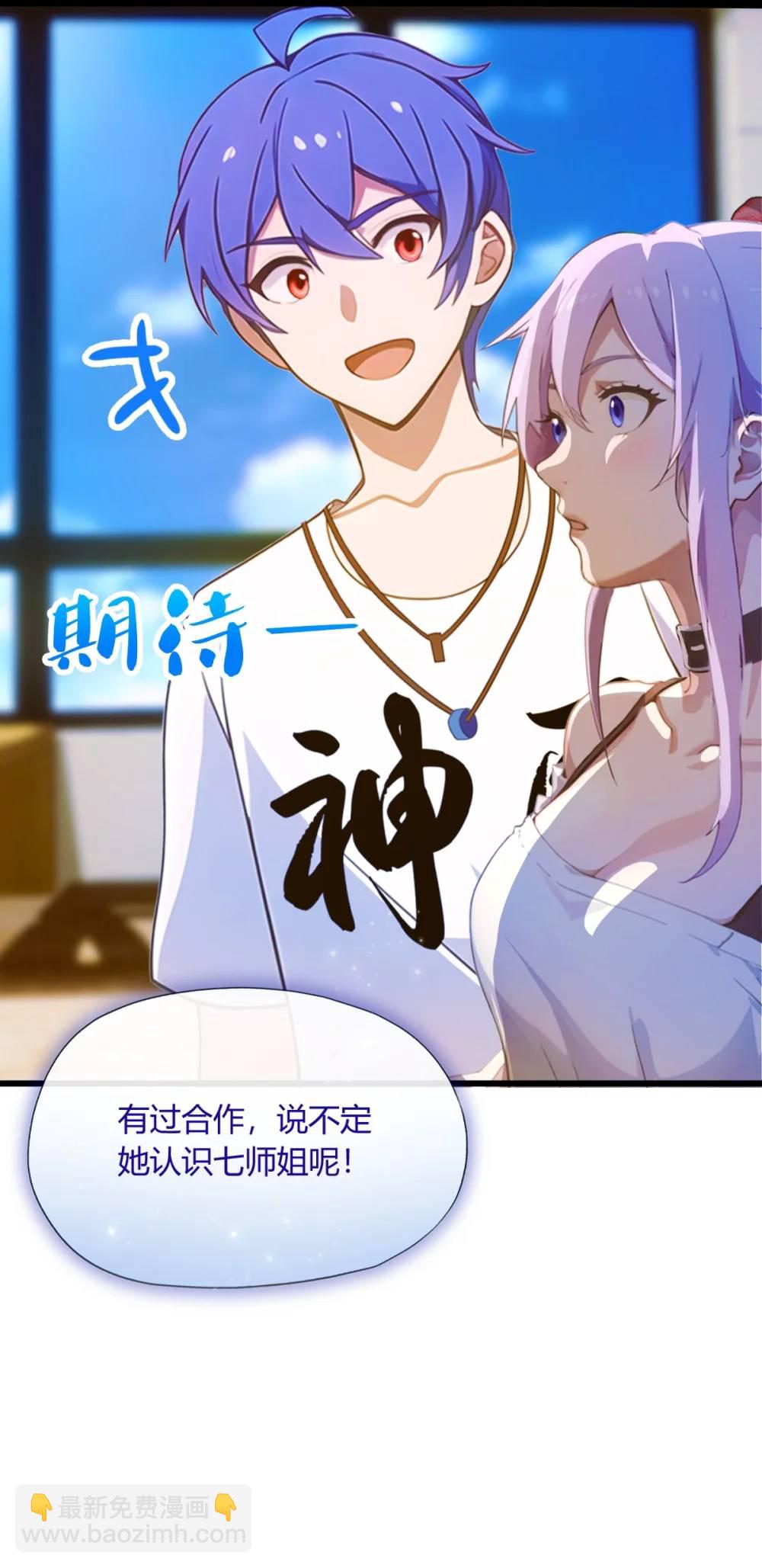 第23话 七师姐的踪迹(1/2)-第24话