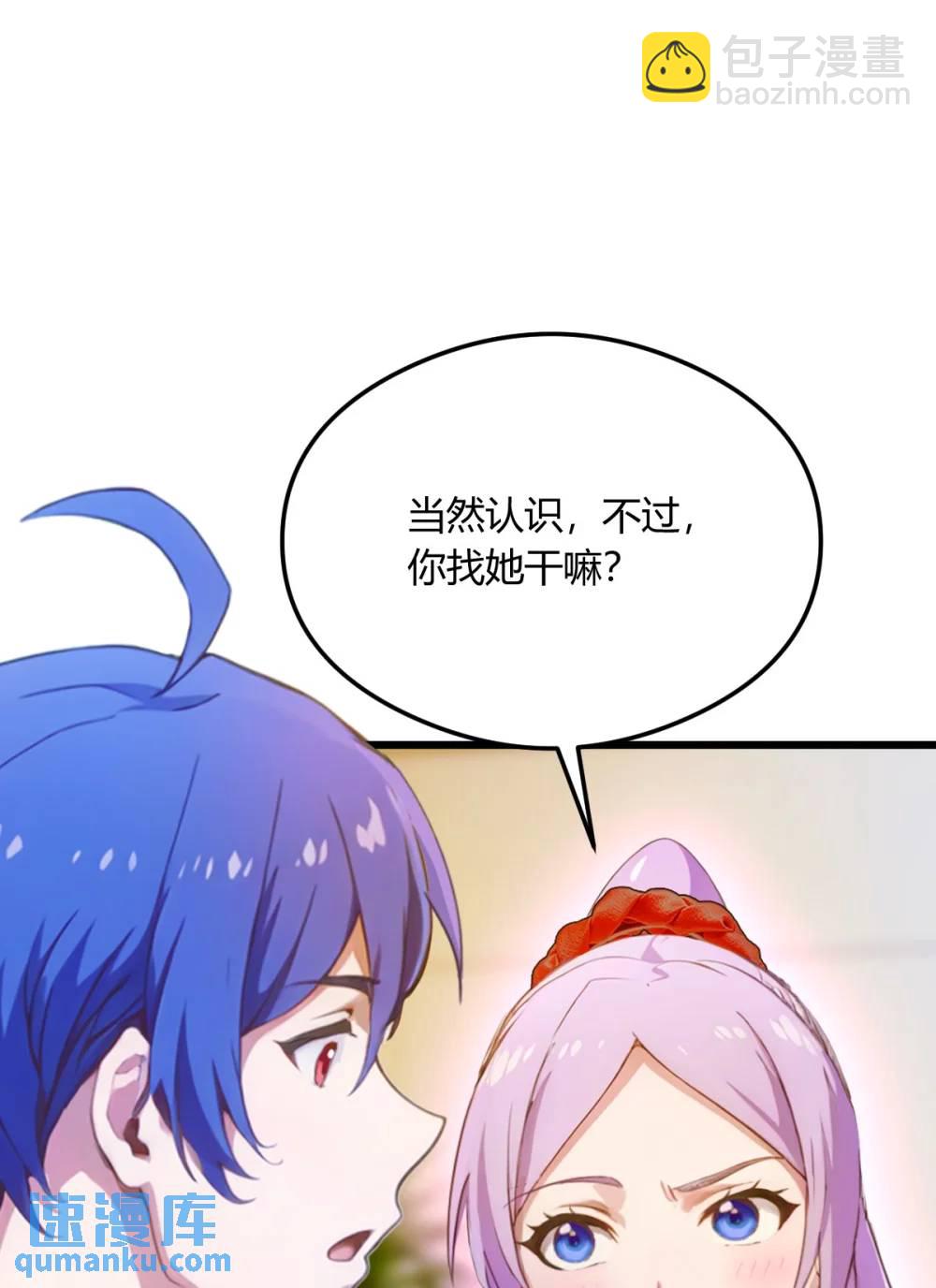 第23话 七师姐的踪迹(1/2)-第24话