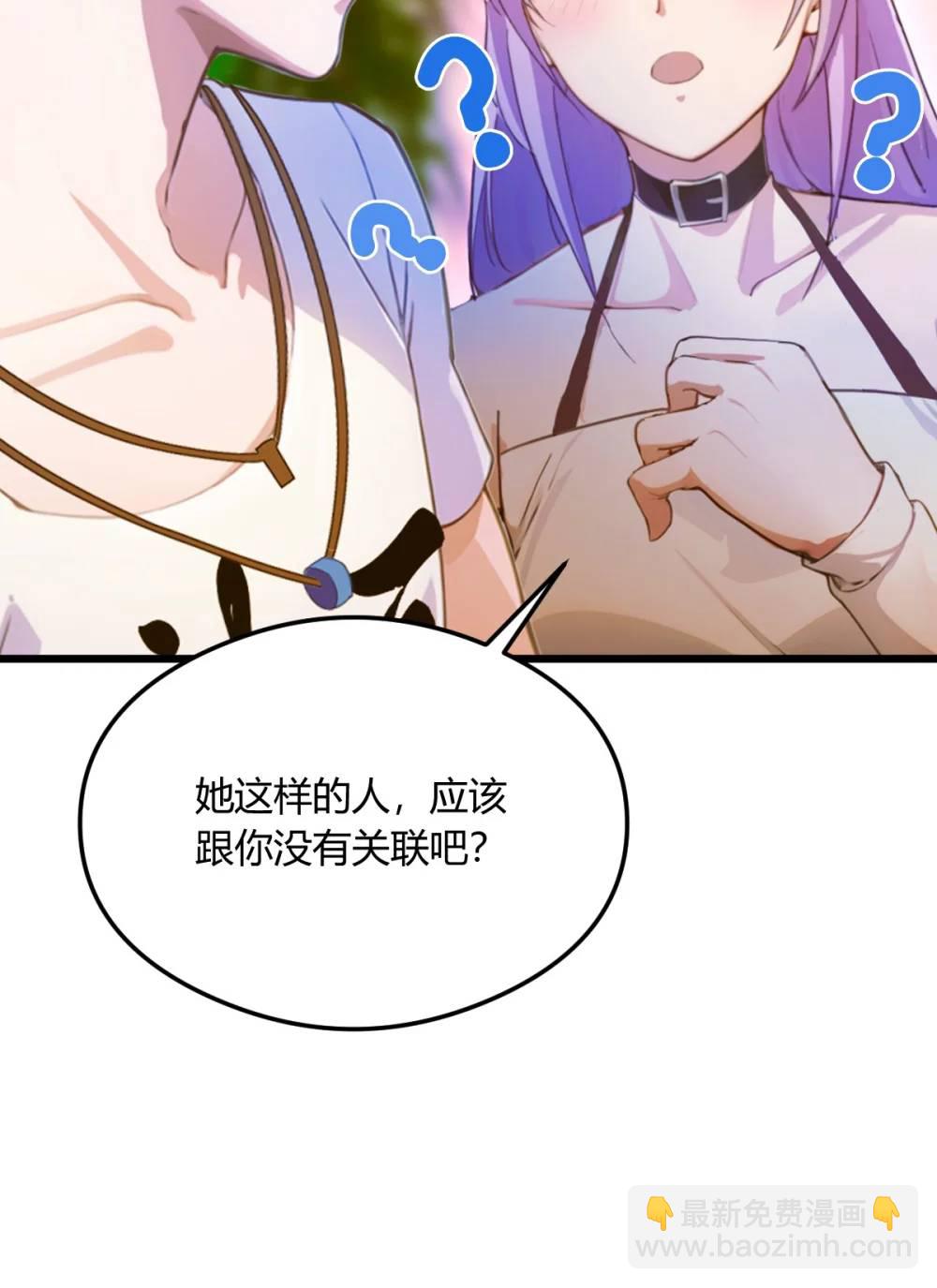 第23话 七师姐的踪迹(1/2)-第24话