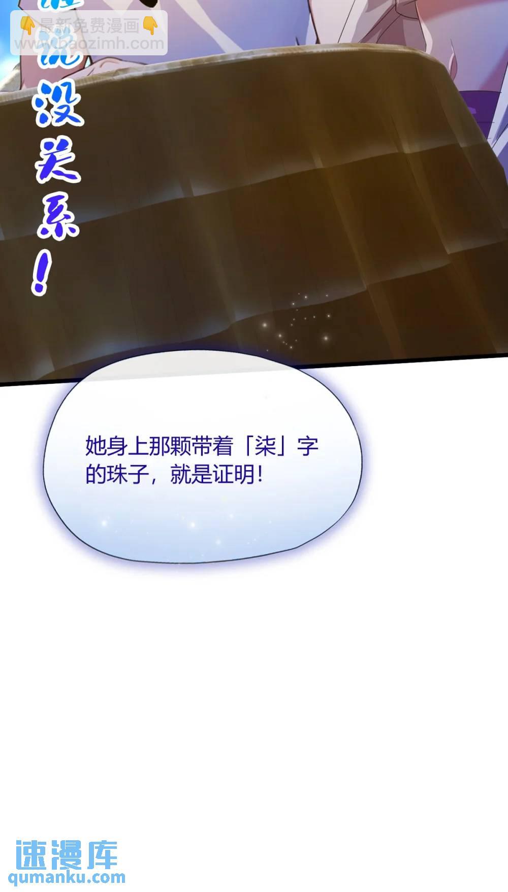 第23话 七师姐的踪迹(1/2)-第24话