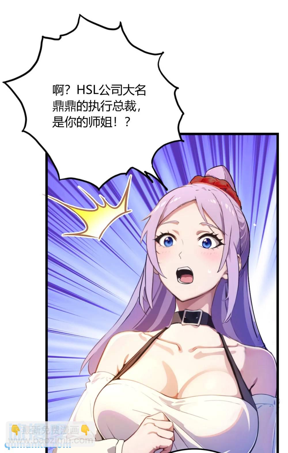 第23话 七师姐的踪迹(1/2)-第24话