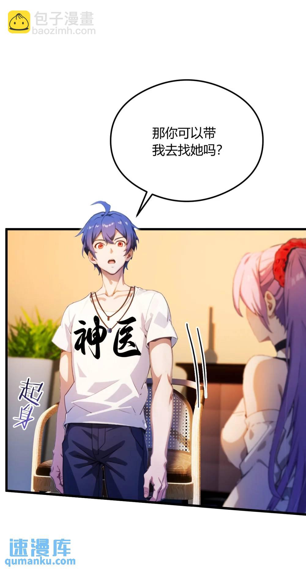 第23话 七师姐的踪迹(1/2)-第24话