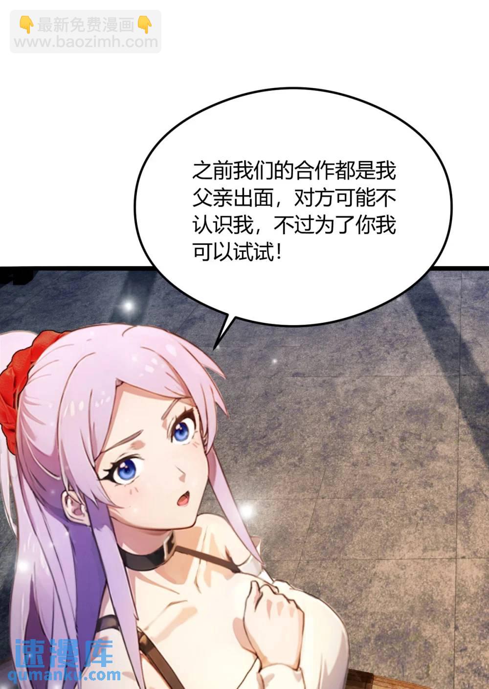 第23话 七师姐的踪迹(1/2)-第24话